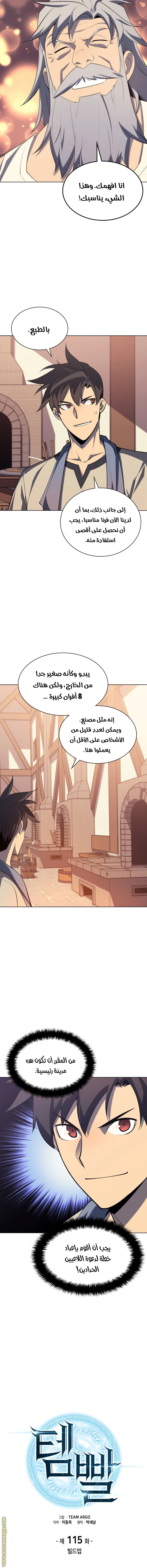 Read Overgeared AR Manga Online