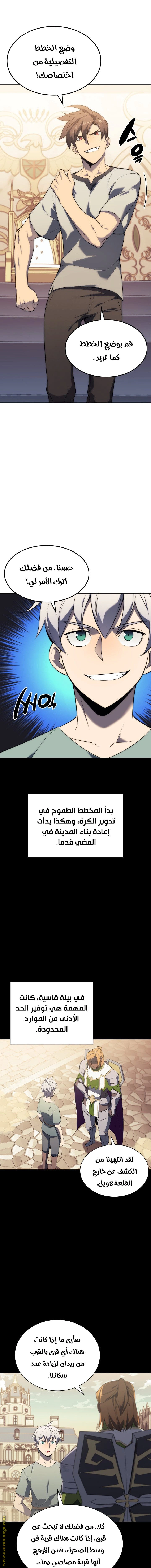 Read Overgeared AR Manga Online