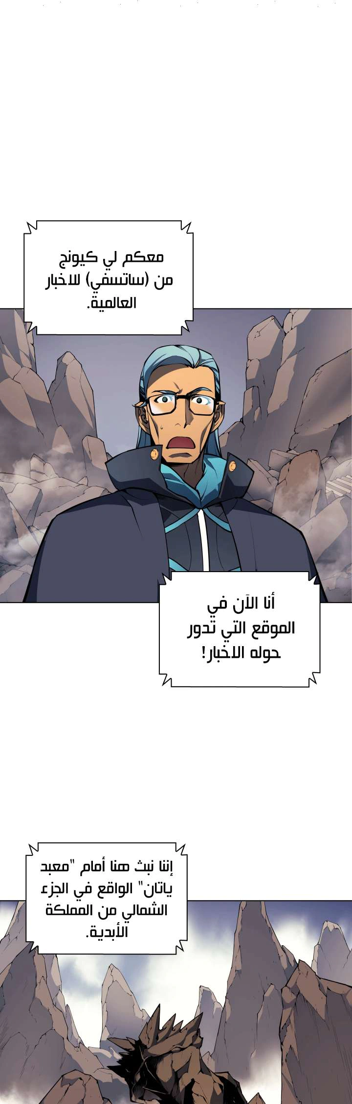 Read Overgeared AR Manga Online