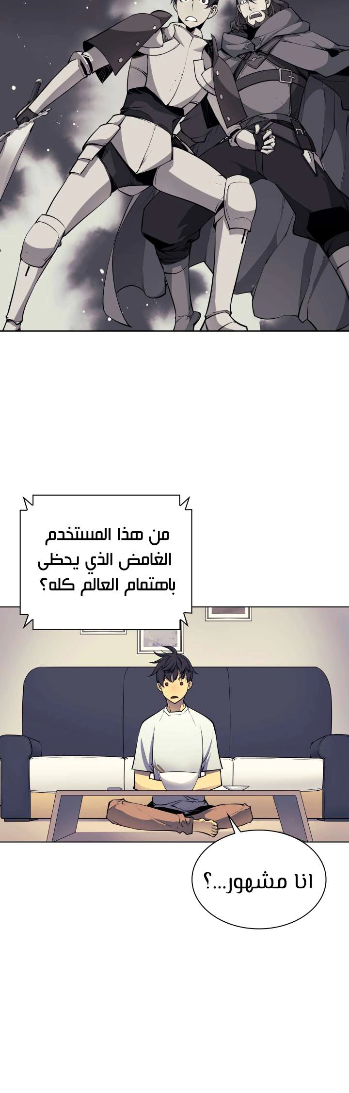 Read Overgeared AR Manga Online