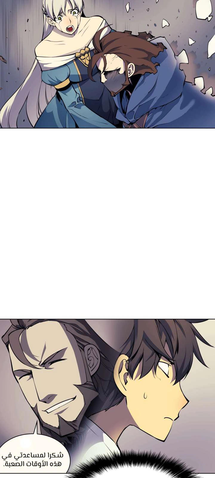 Read Overgeared AR Manga Online