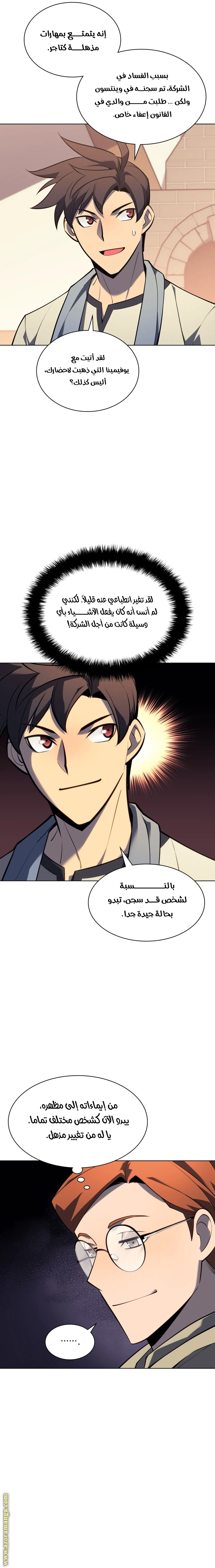 Read Overgeared AR Manga Online