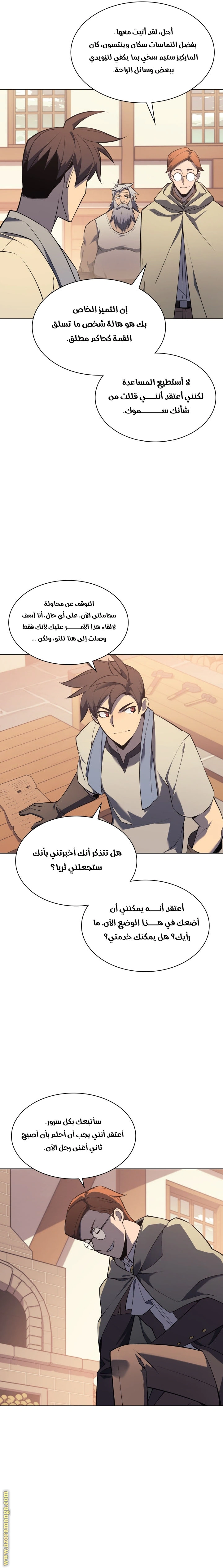 Read Overgeared AR Manga Online