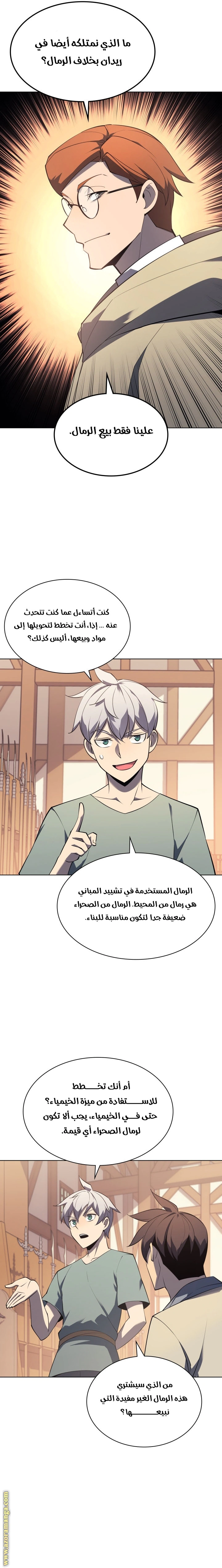 Read Overgeared AR Manga Online