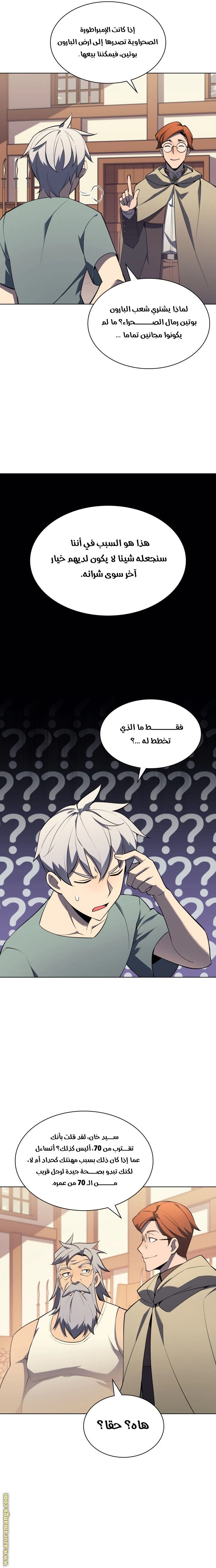 Read Overgeared AR Manga Online