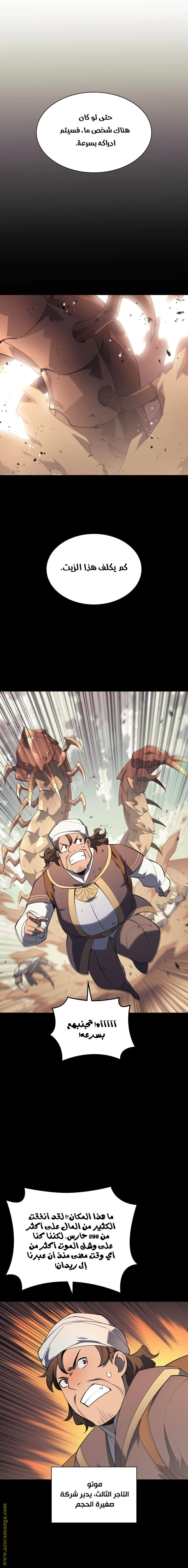 Read Overgeared AR Manga Online