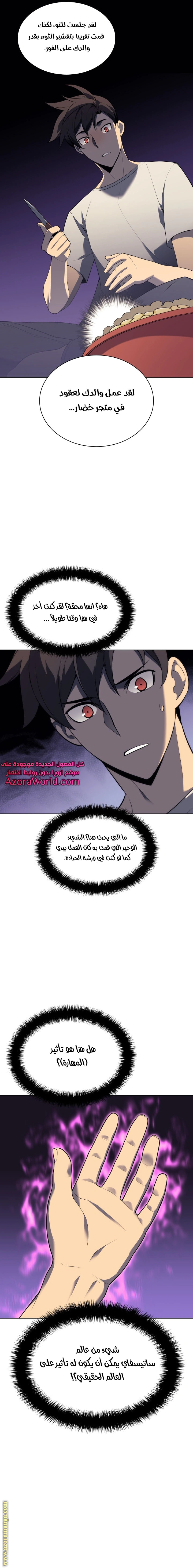Read Overgeared AR Manga Online
