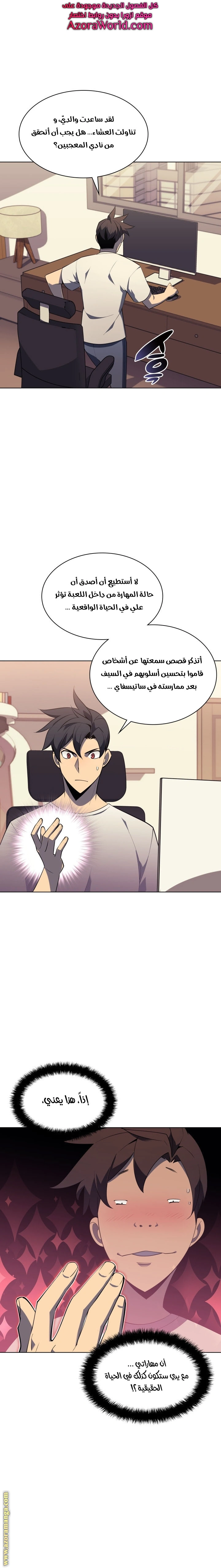 Read Overgeared AR Manga Online