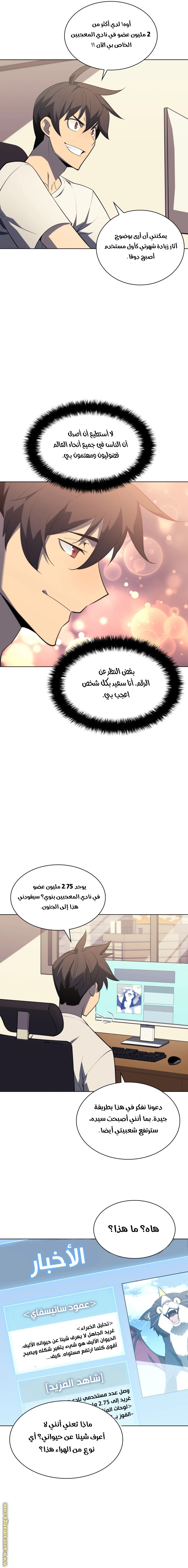 Read Overgeared AR Manga Online