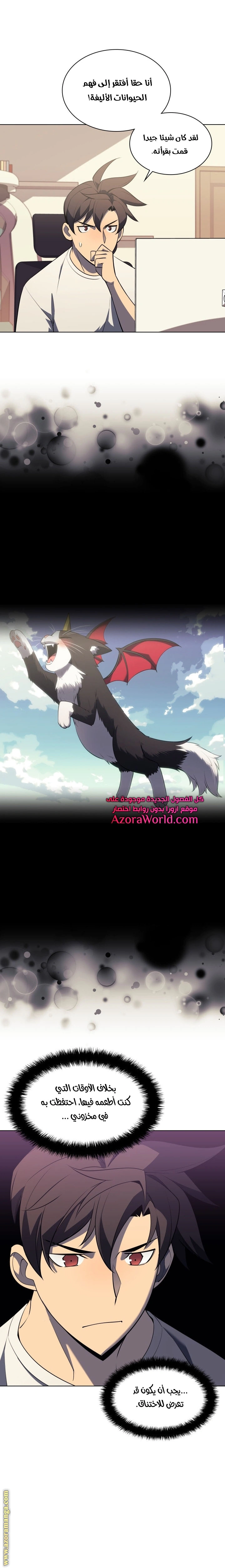 Read Overgeared AR Manga Online