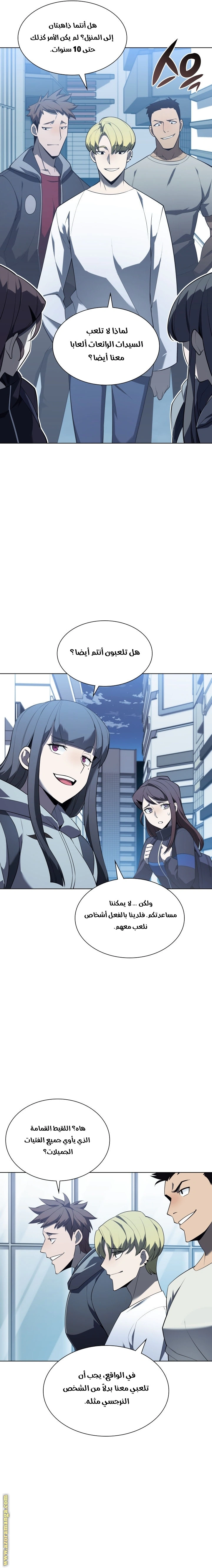 Read Overgeared AR Manga Online
