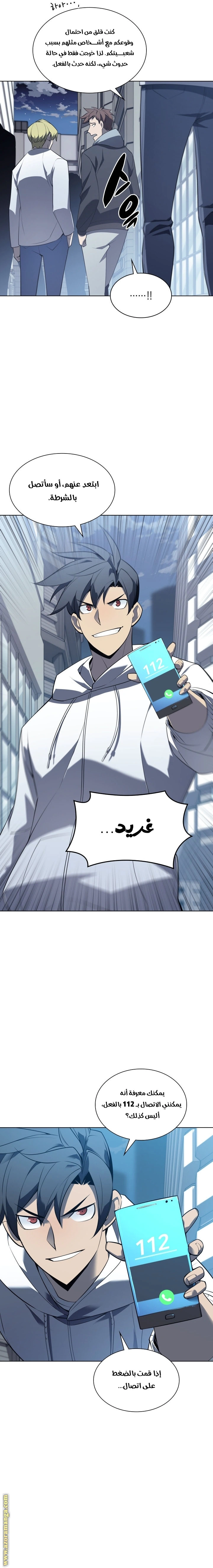 Read Overgeared AR Manga Online
