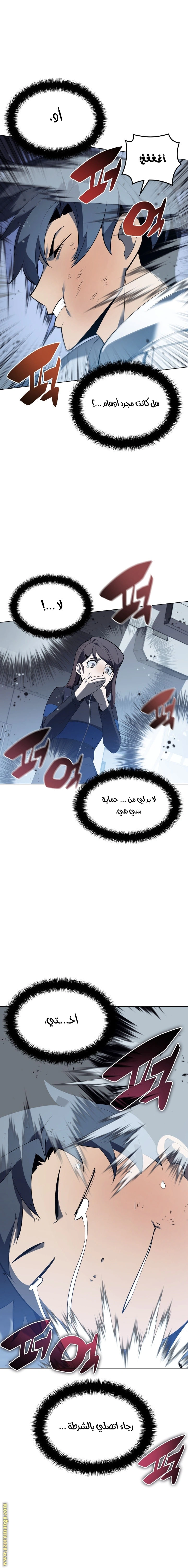 Read Overgeared AR Manga Online