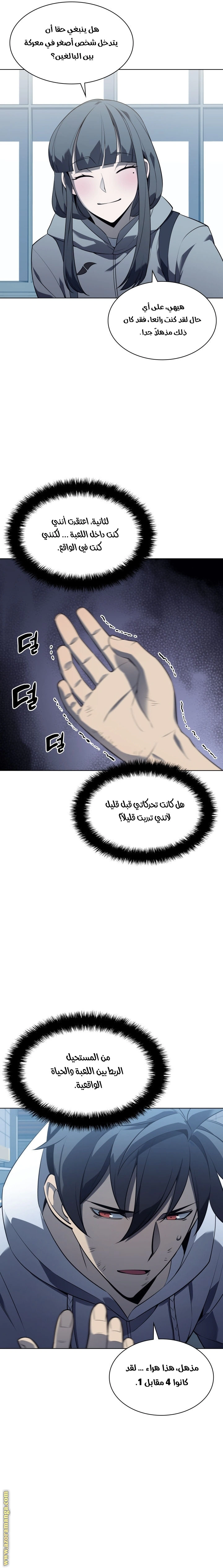 Read Overgeared AR Manga Online