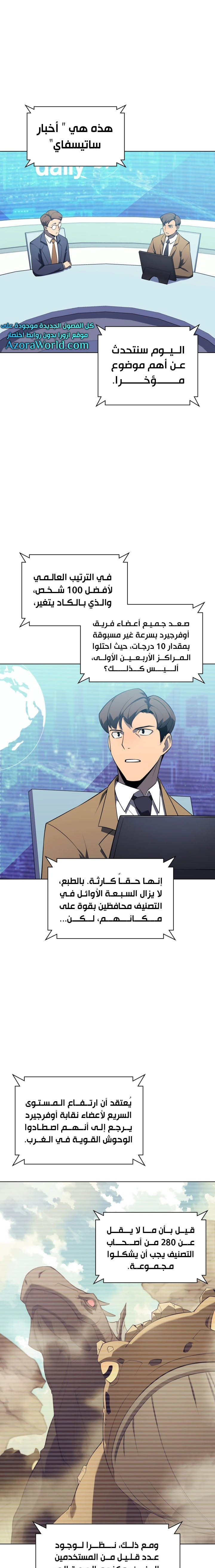 Read Overgeared AR Manga Online