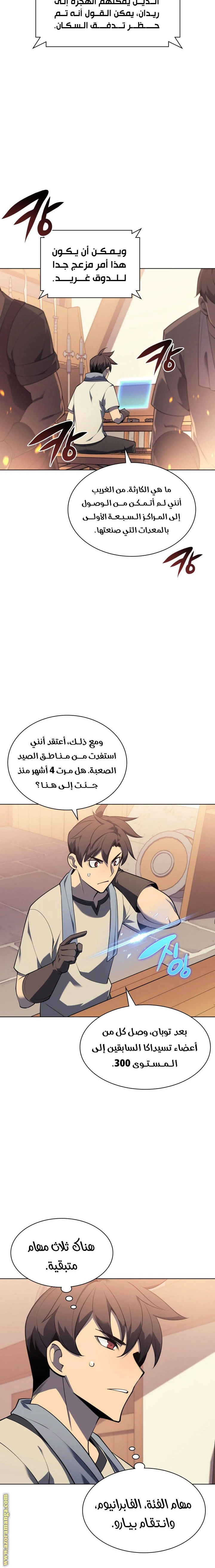 Read Overgeared AR Manga Online