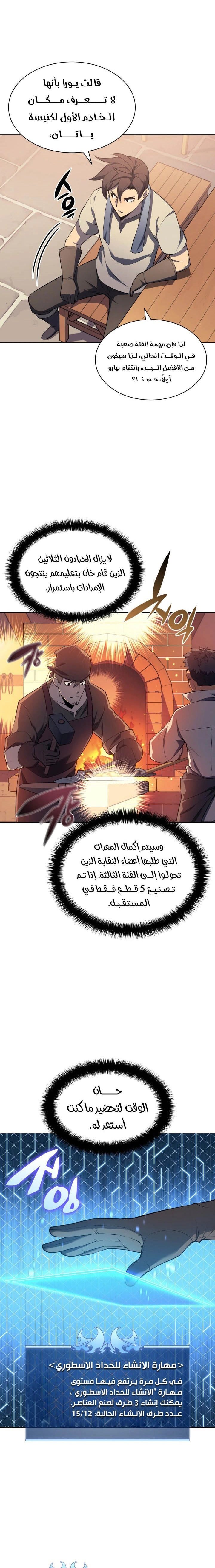 Read Overgeared AR Manga Online