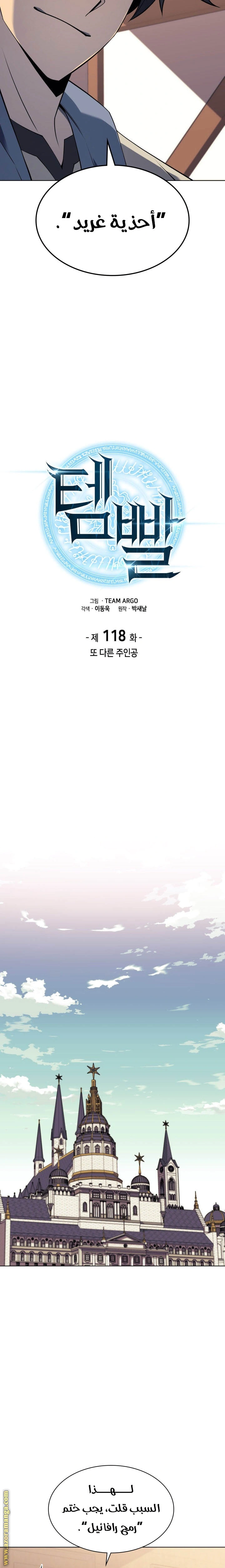 Read Overgeared AR Manga Online