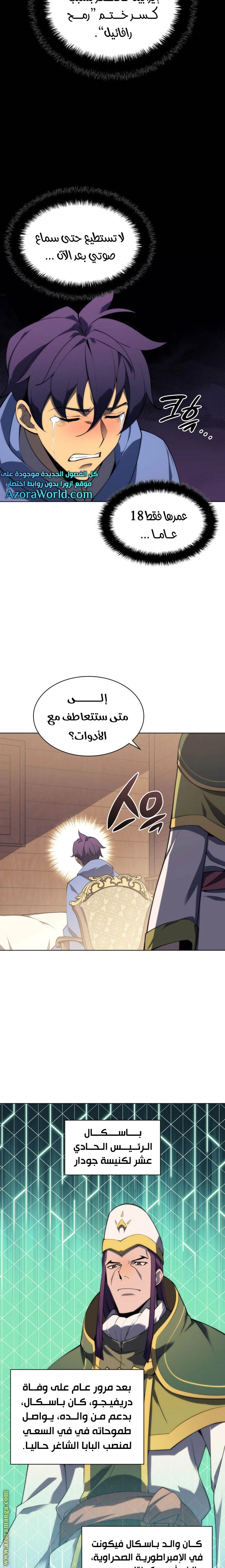 Read Overgeared AR Manga Online