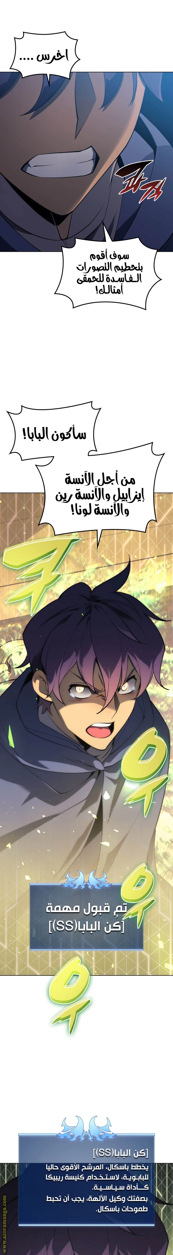 Read Overgeared AR Manga Online