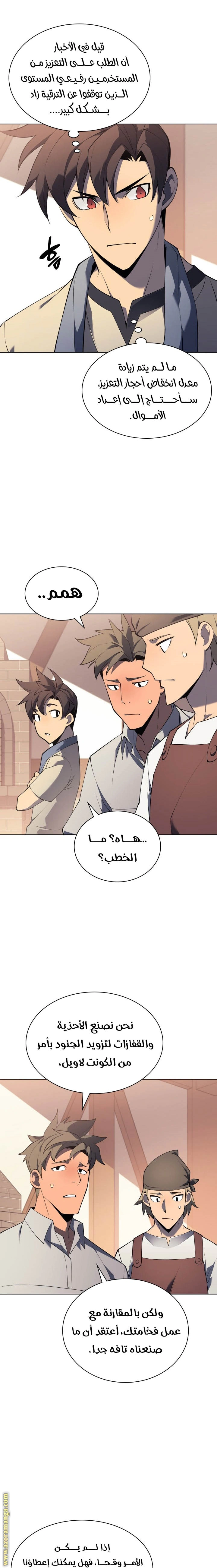 Read Overgeared AR Manga Online