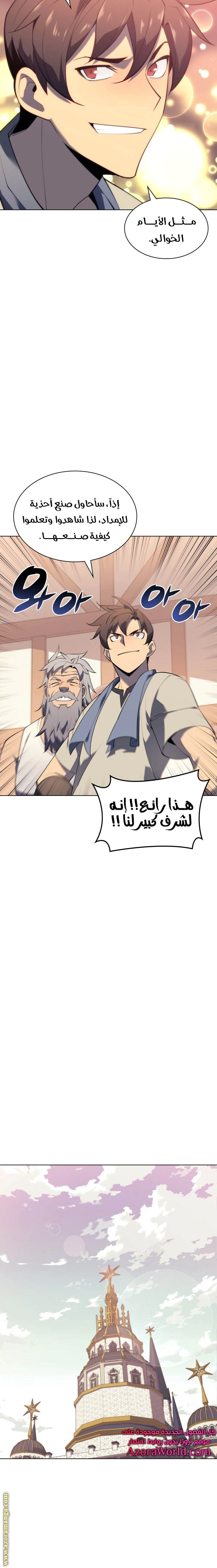 Read Overgeared AR Manga Online