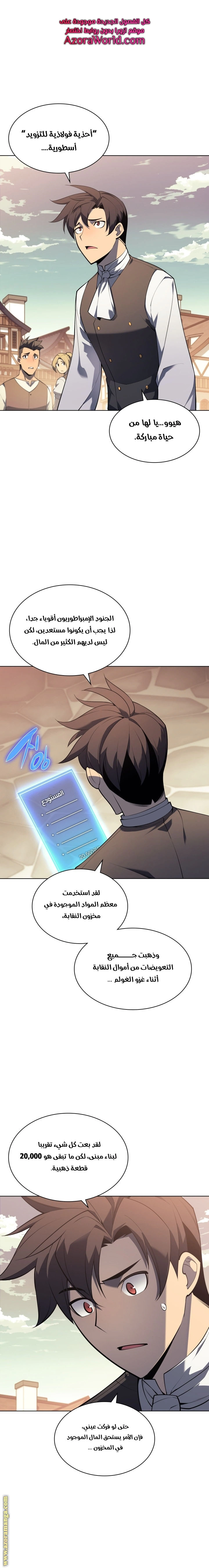 Read Overgeared AR Manga Online