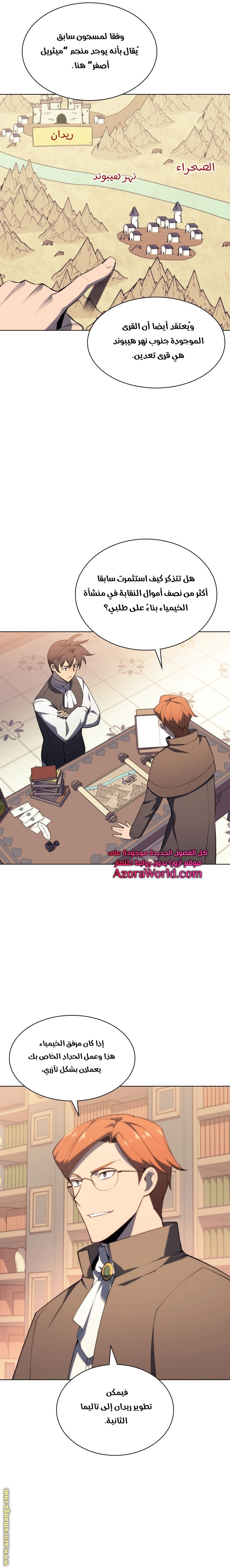 Read Overgeared AR Manga Online