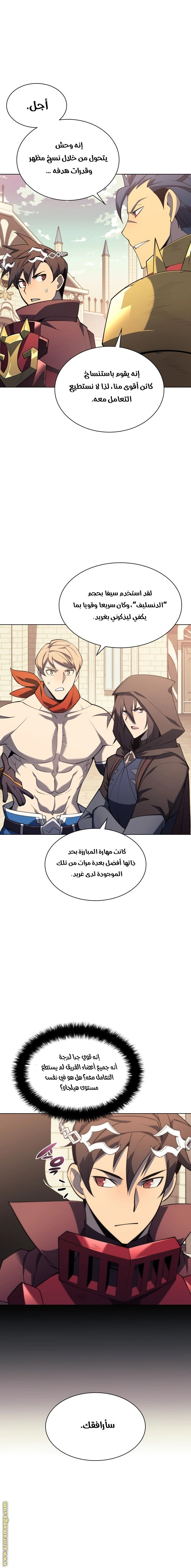Read Overgeared AR Manga Online