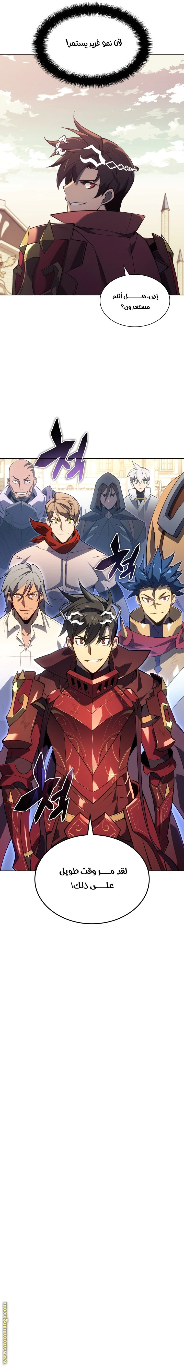 Read Overgeared AR Manga Online