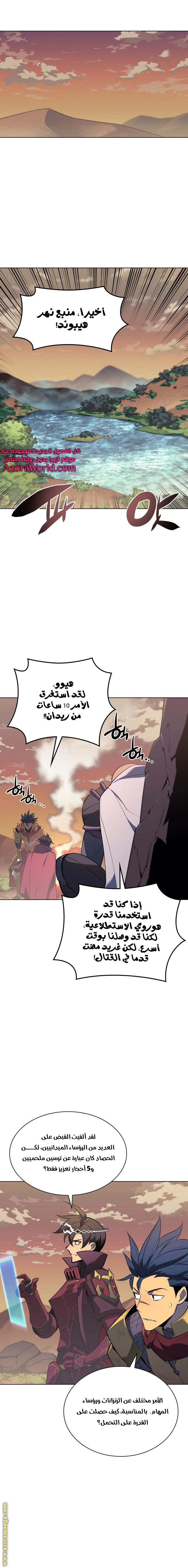 Read Overgeared AR Manga Online