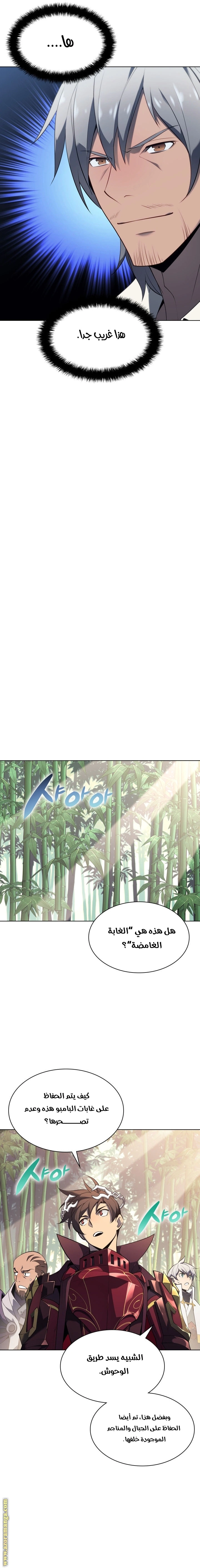 Read Overgeared AR Manga Online