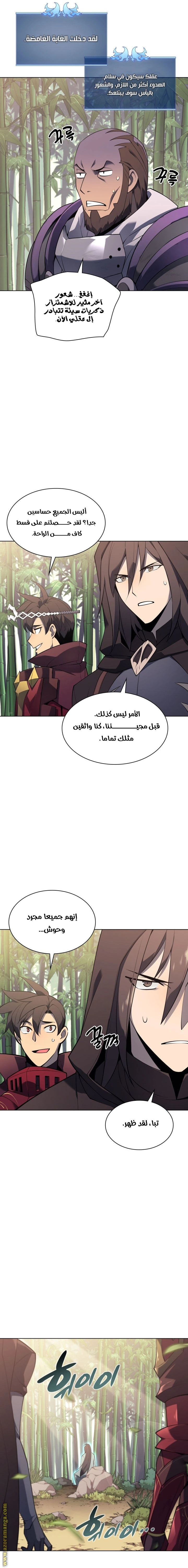 Read Overgeared AR Manga Online
