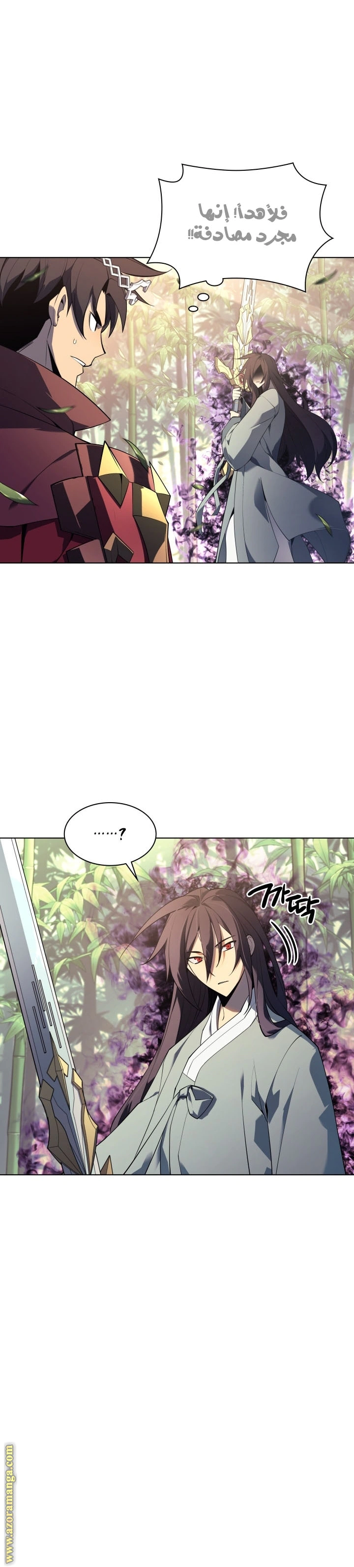 Read Overgeared AR Manga Online