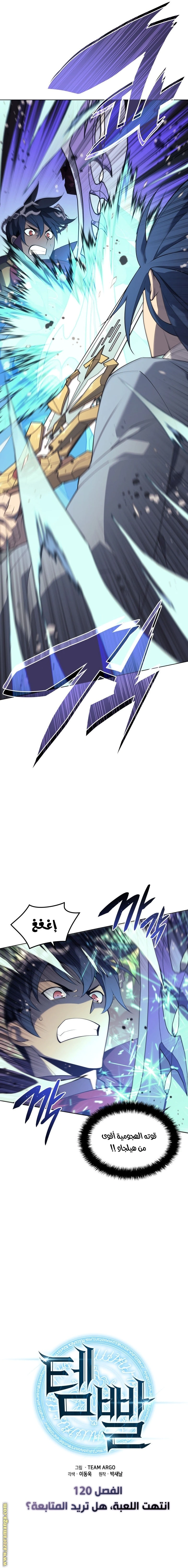 Read Overgeared AR Manga Online