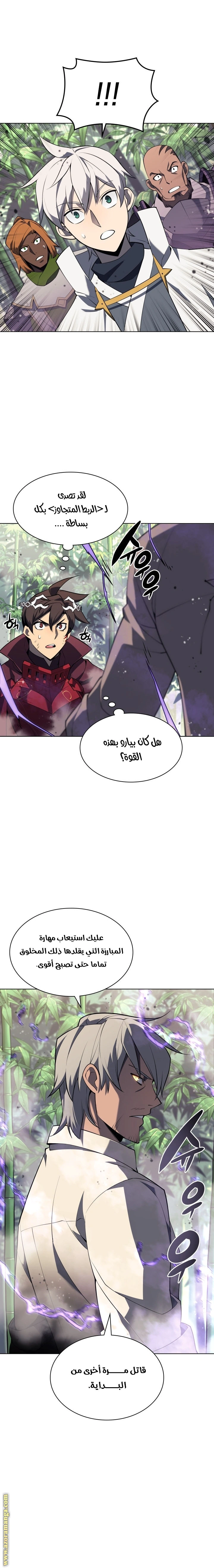 Read Overgeared AR Manga Online