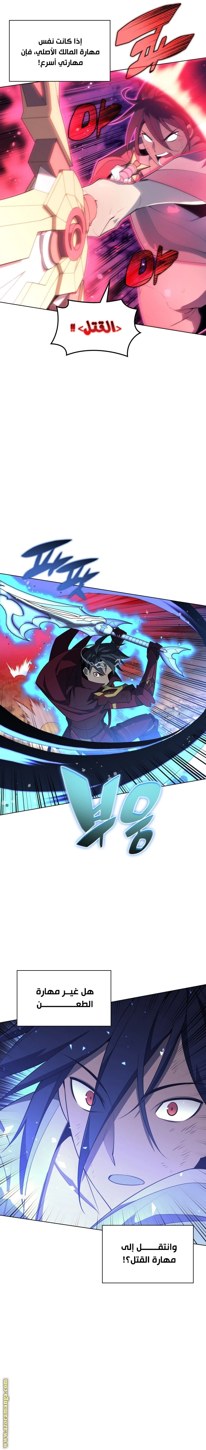 Read Overgeared AR Manga Online