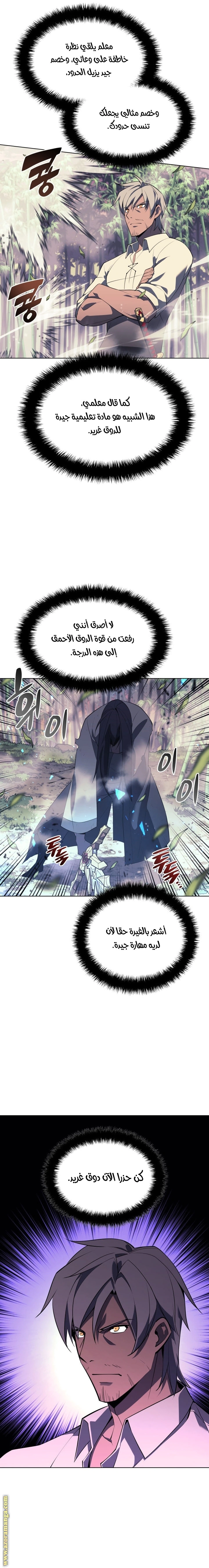Read Overgeared AR Manga Online