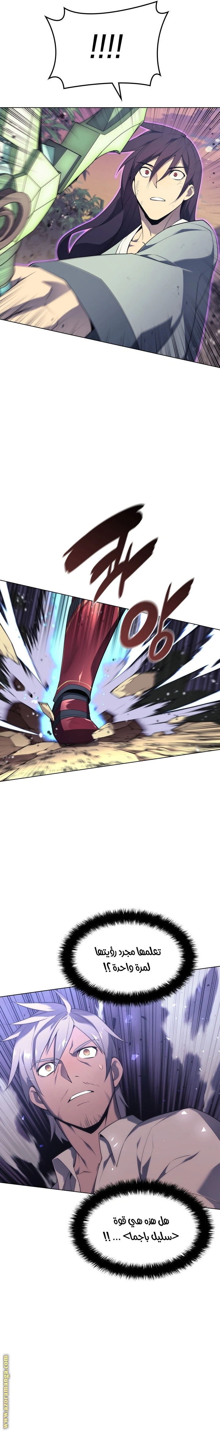 Read Overgeared AR Manga Online