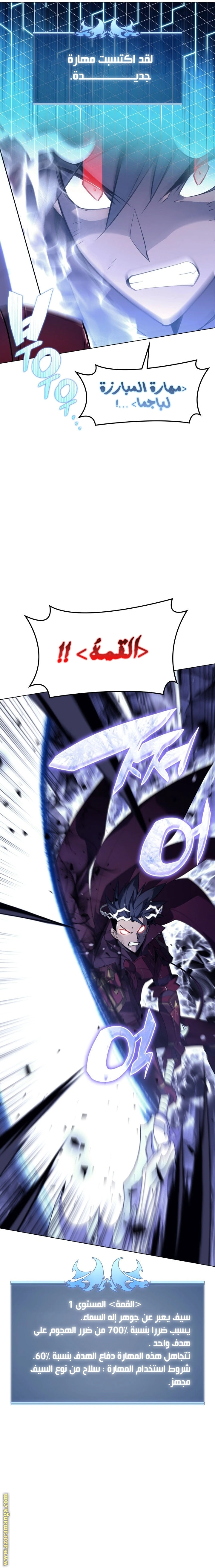 Read Overgeared AR Manga Online