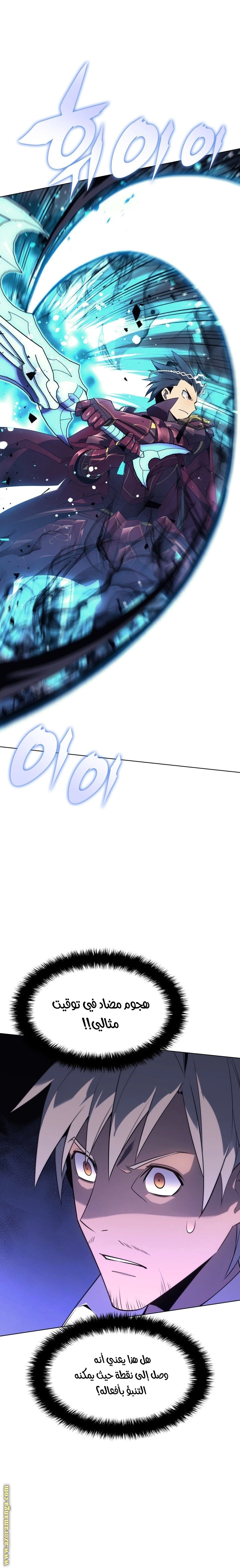 Read Overgeared AR Manga Online