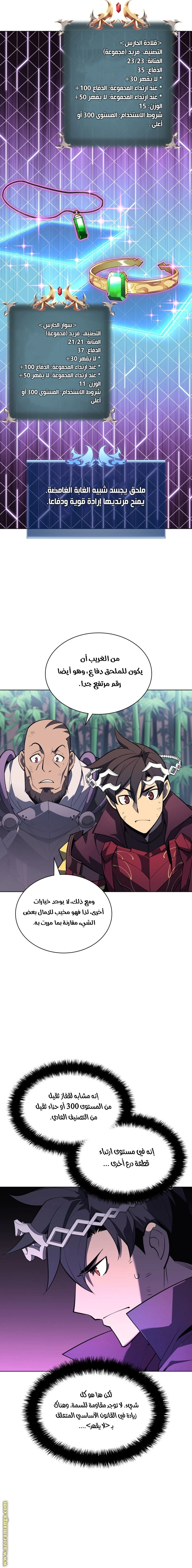 Read Overgeared AR Manga Online