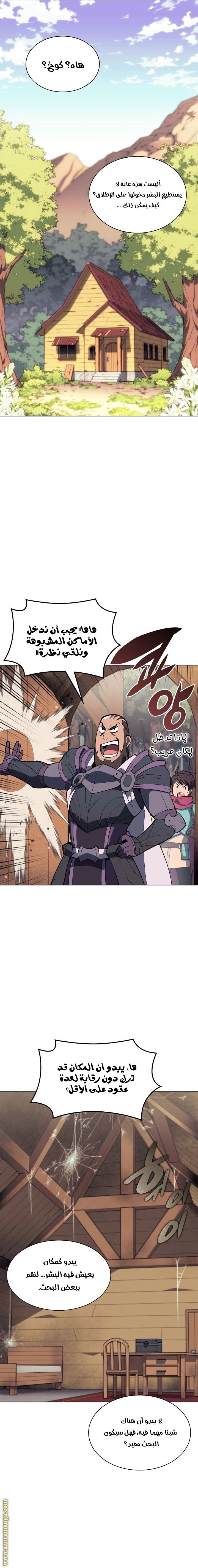 Read Overgeared AR Manga Online