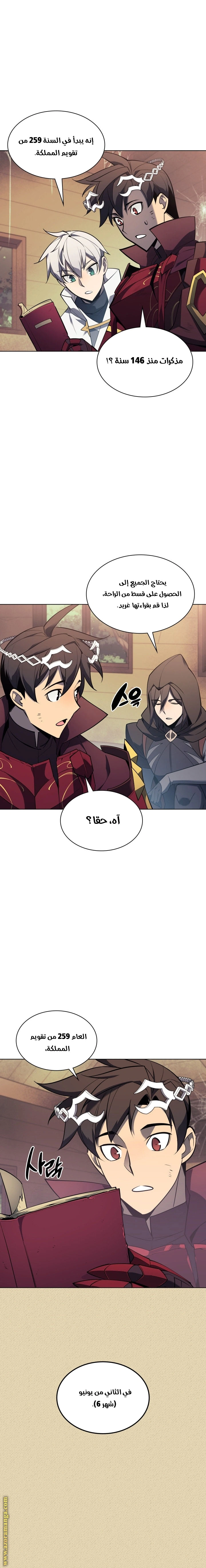 Read Overgeared AR Manga Online
