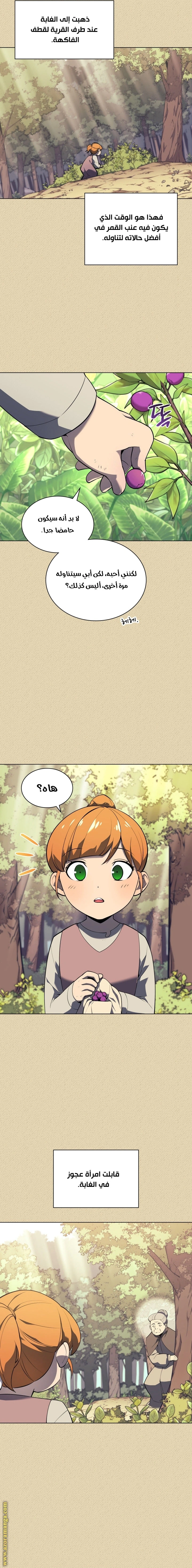 Read Overgeared AR Manga Online