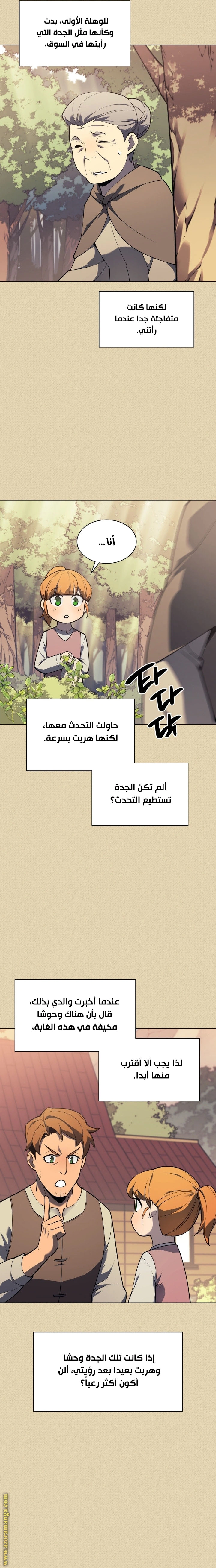 Read Overgeared AR Manga Online