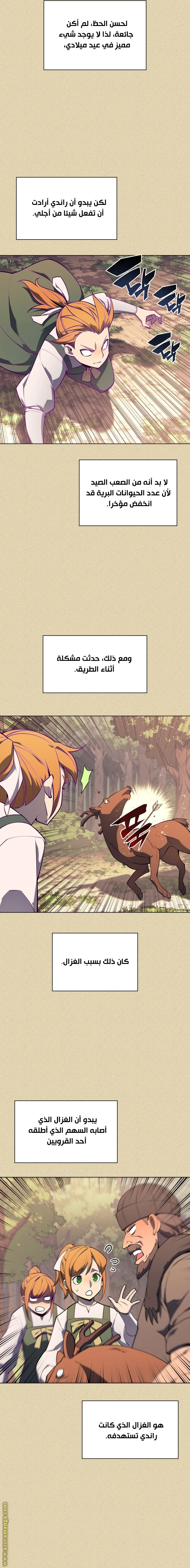 Read Overgeared AR Manga Online