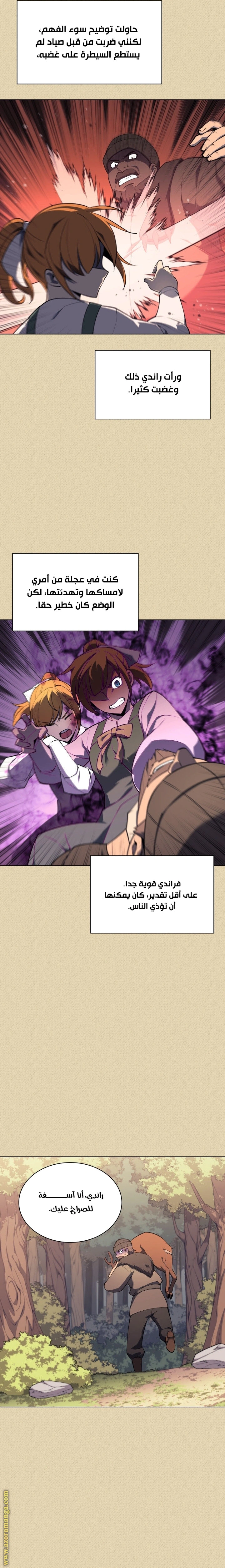 Read Overgeared AR Manga Online
