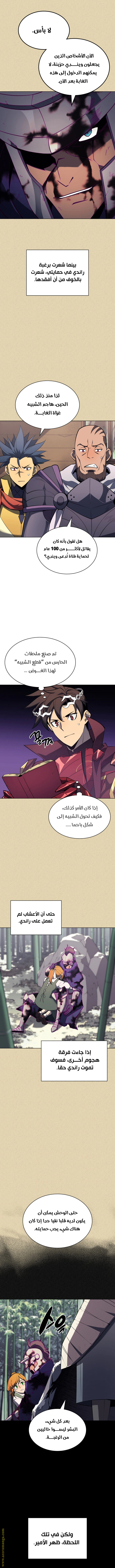 Read Overgeared AR Manga Online