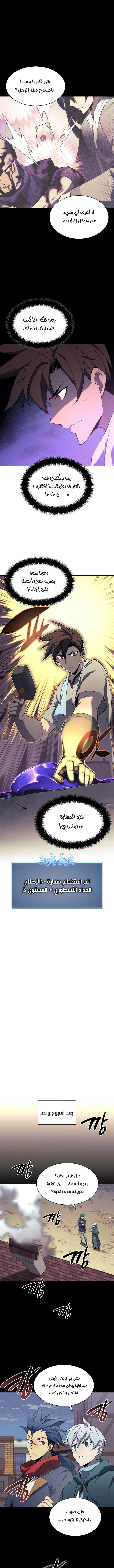 Read Overgeared AR Manga Online